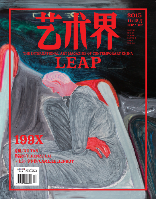 Cover of the November-December 2015 issue of LEAP. Image courtesy of Modern Media Group. 